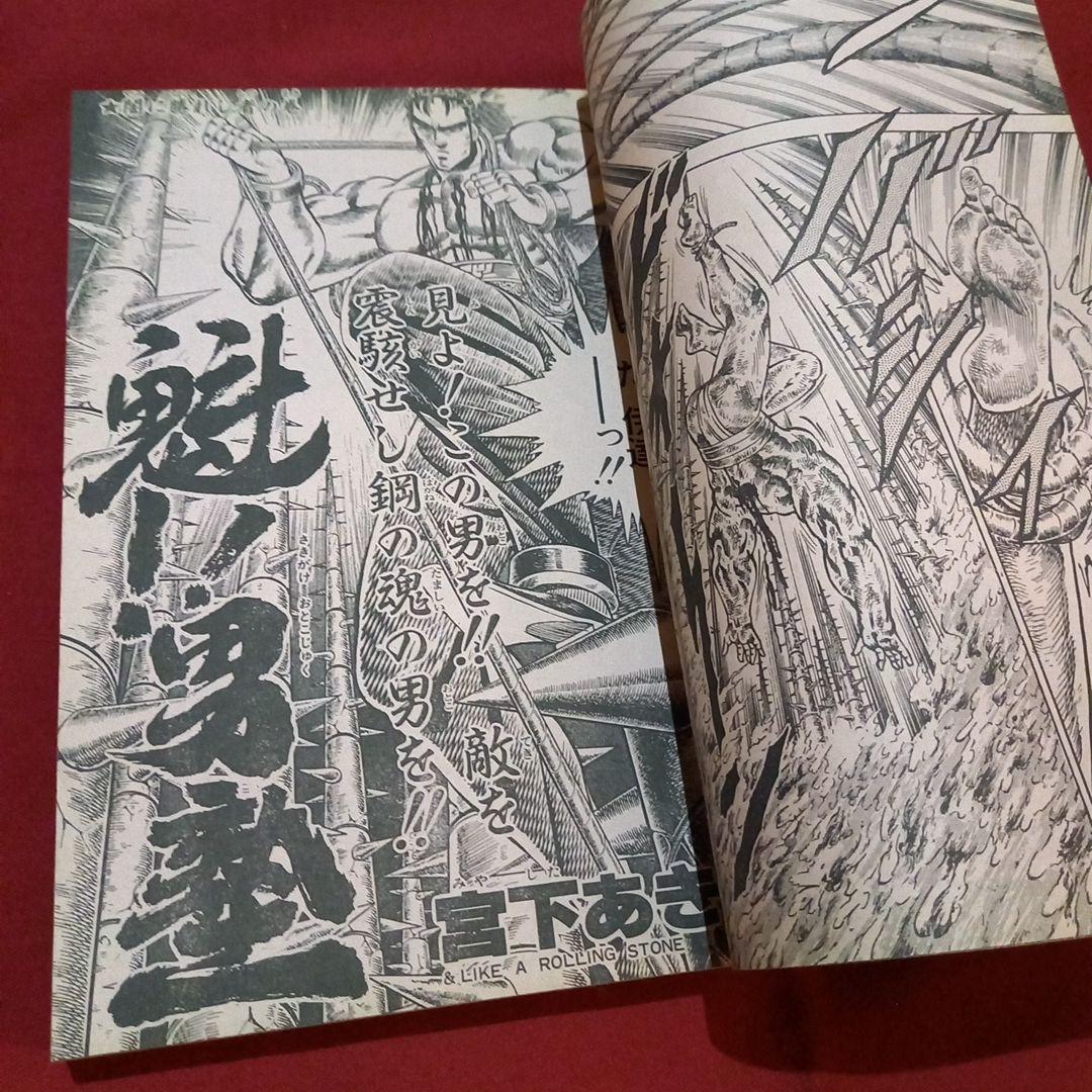 【当時物美品】週刊 少年 ジャンプ 1986年50号 漫画 アニメ