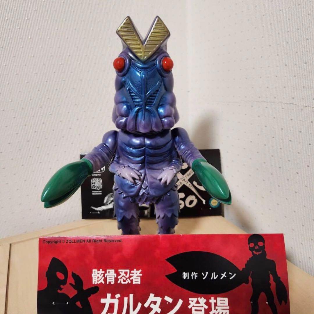 ZOLLMEN ガルタン ブロマイドカラー ソフビ フィギュア