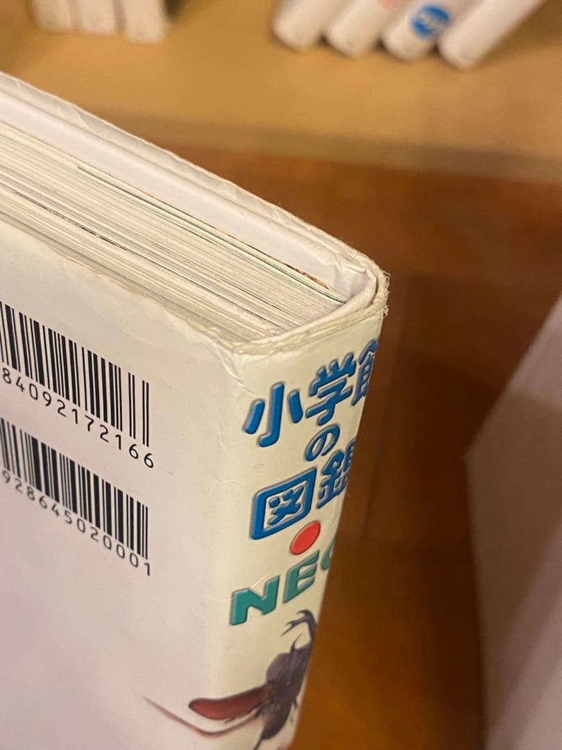 小学館の図鑑 NEO 20冊セットDVD付