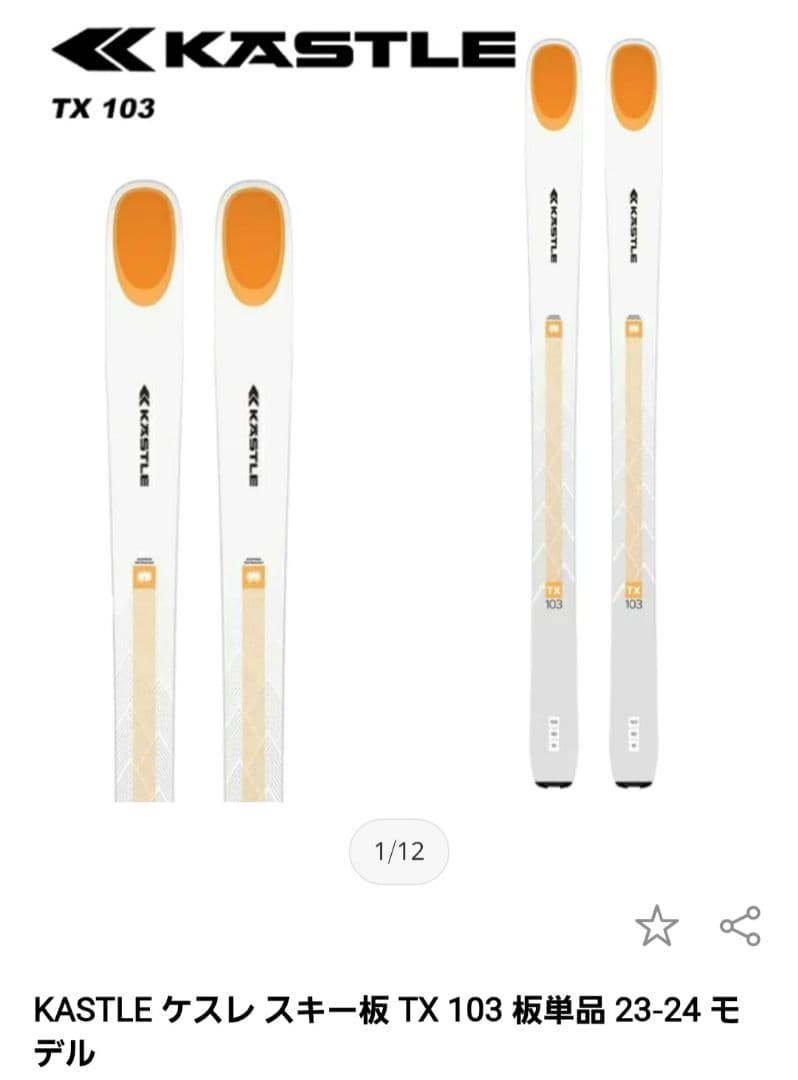 189cm KASTLE TX103中古/SALOMON Strive12新品