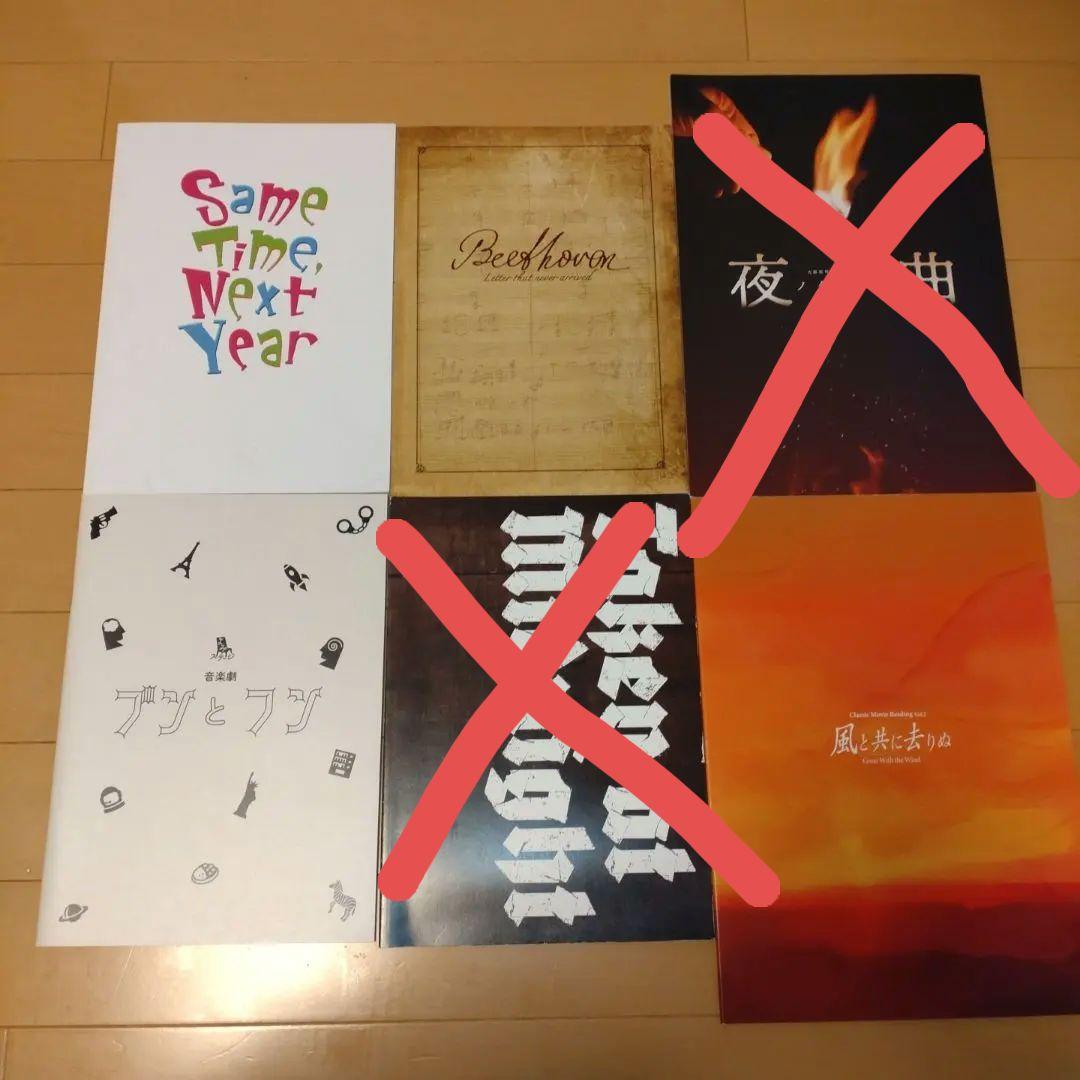 A.B.C-Z　パンフレット　計38冊