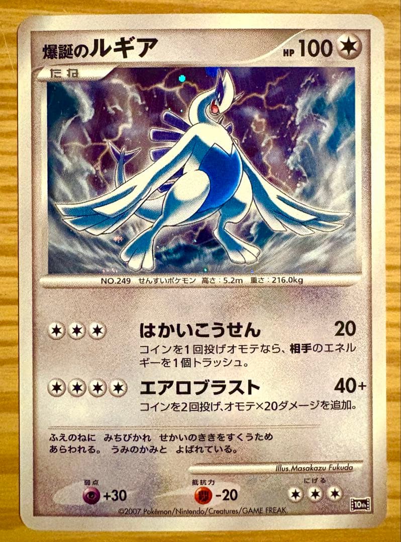 ★ポケモンカードゲームDP 映画10周年記念プレミアムシート★ レア 未使用