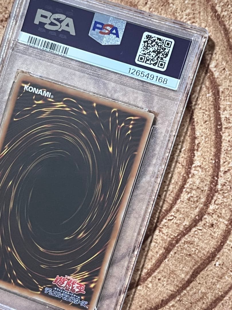 【PSA8】遊戯王 裁きの龍