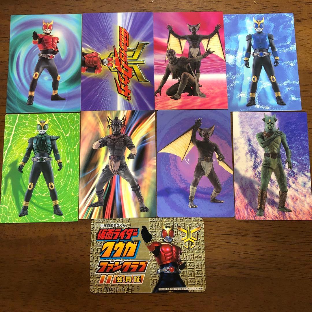 仮面ライダークウガ アマダカード
