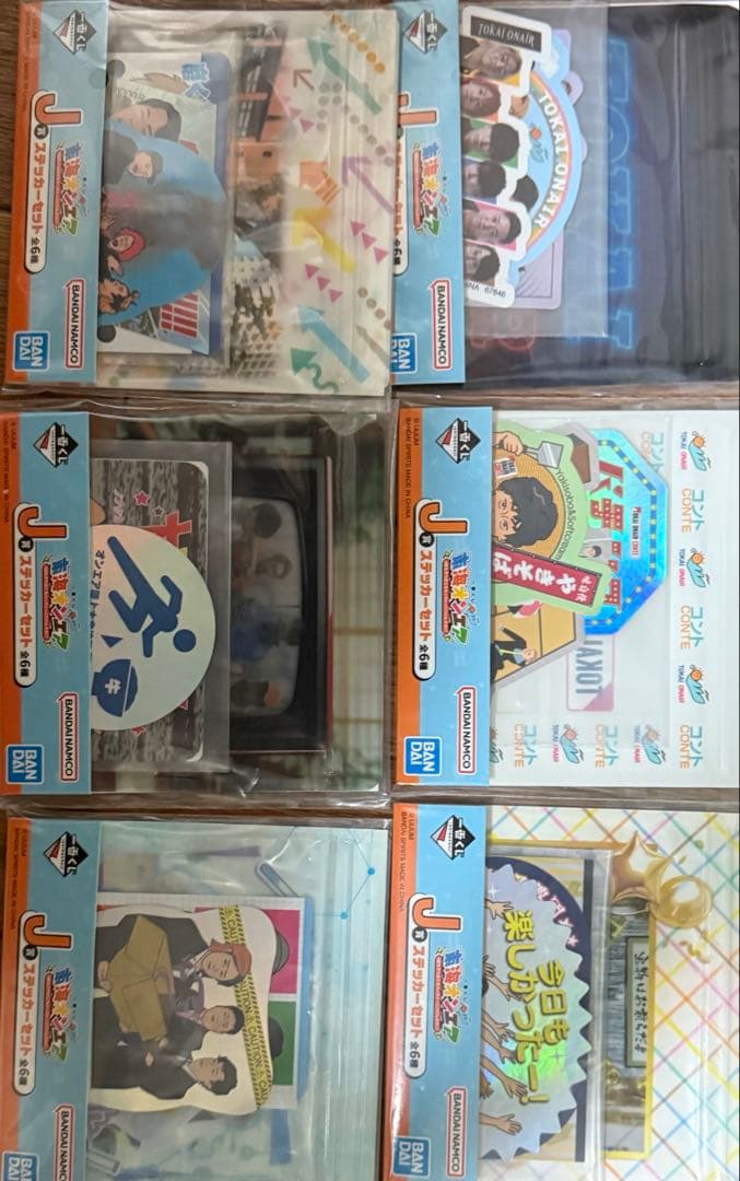 東海オンエア一番くじ　バラ売り