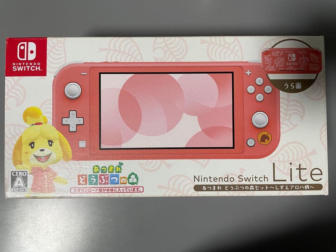 Nintendo Switch Lite あつ森セット アロハ柄 本体