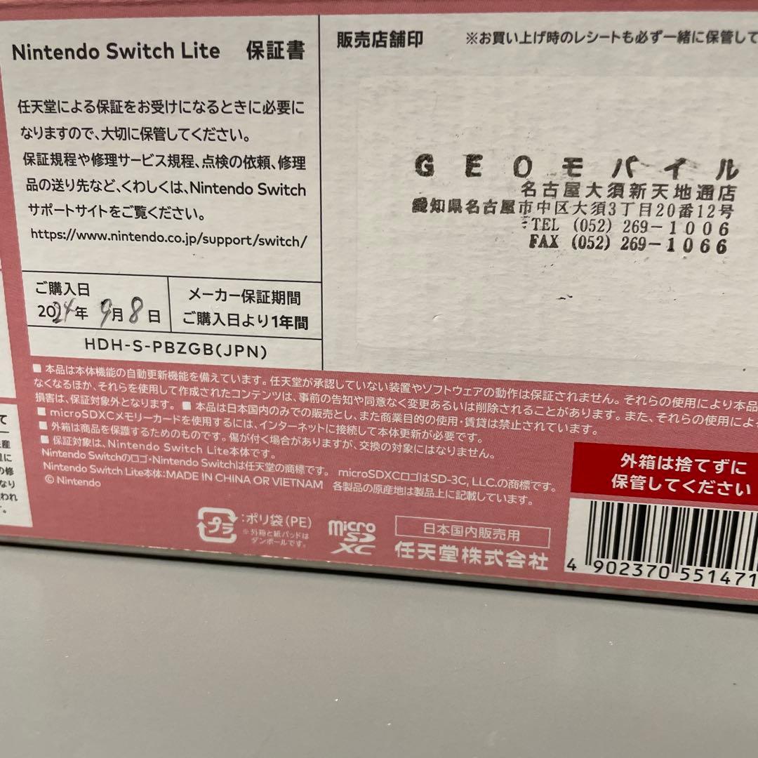 Nintendo Switch Lite あつ森セット アロハ柄 本体