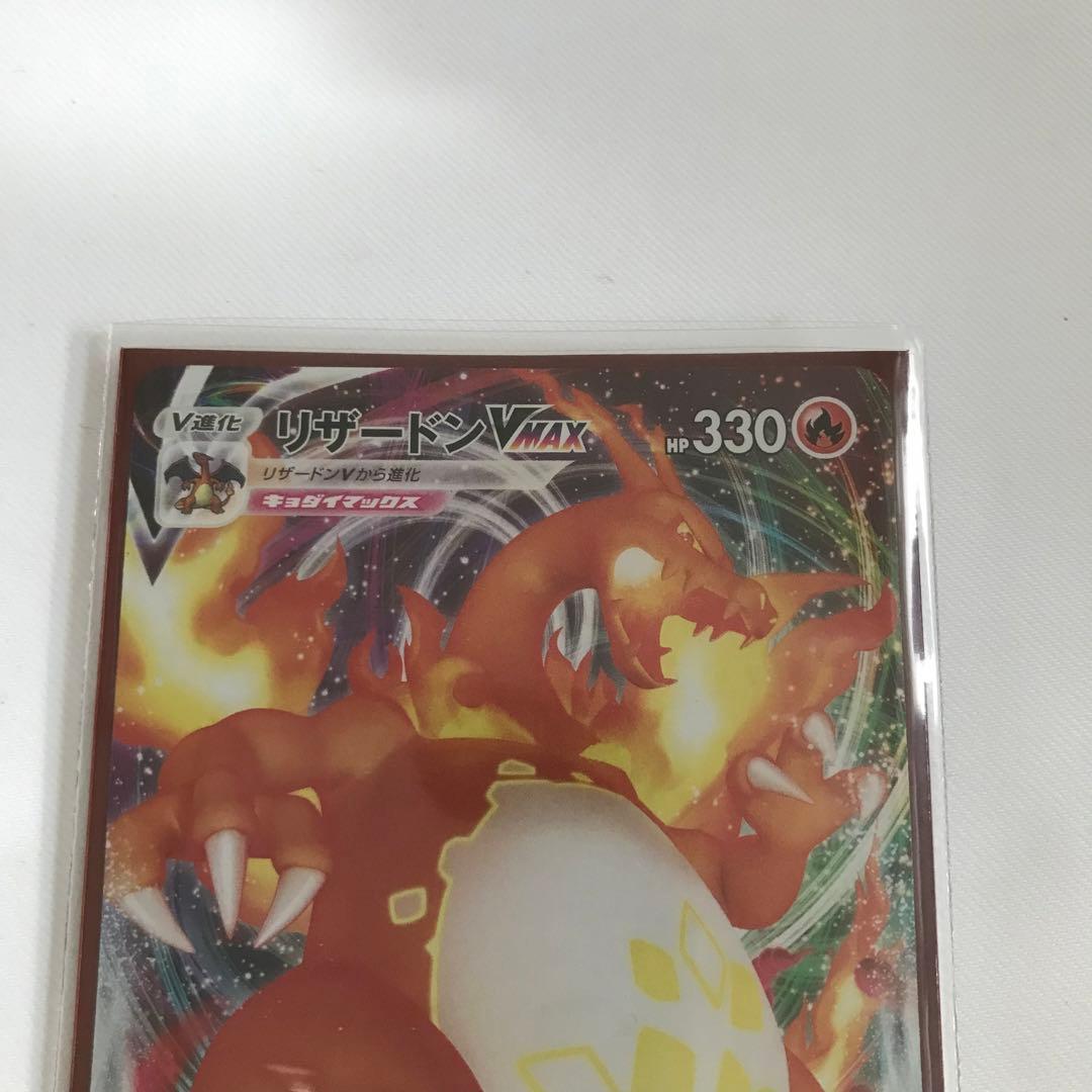 ポケモンカード リザードンVMAX SC 002/021⭐︎3枚セット
