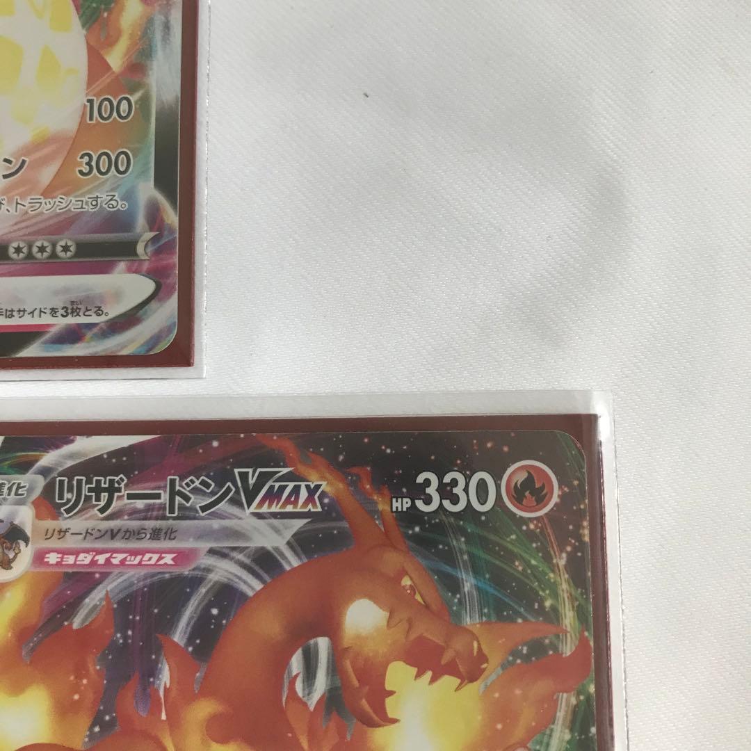 ポケモンカード リザードンVMAX SC 002/021⭐︎3枚セット