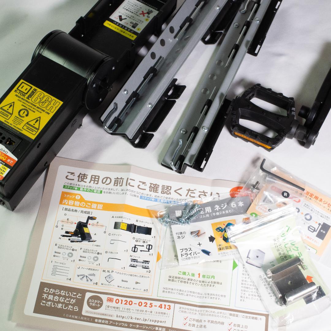 未使用 K-TOR ケーター パワーボックス ポータブルペダル発電機 PBP01
