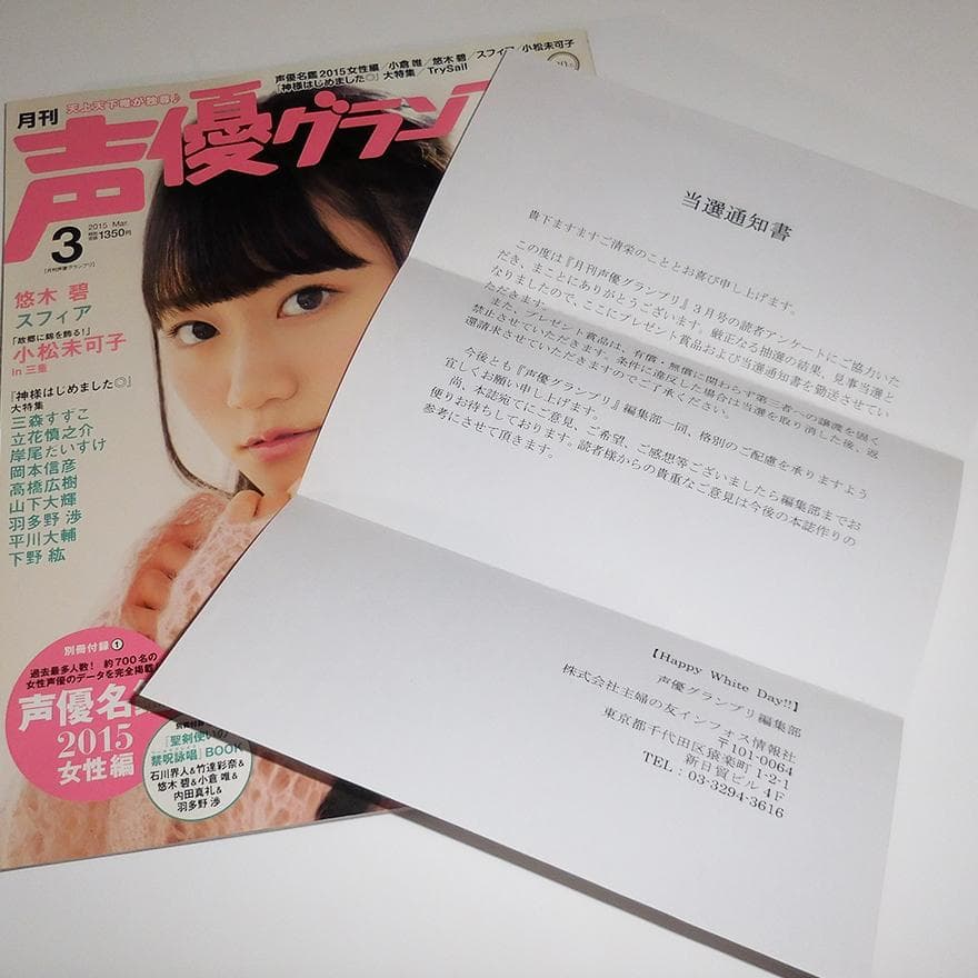 雨宮天 直筆サイン入りチェキ 当選品