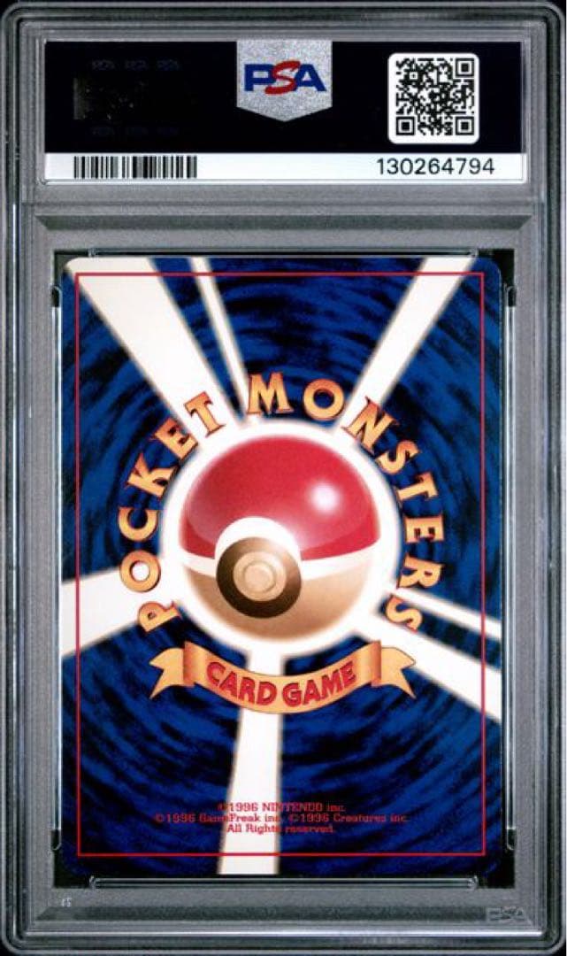 バクフーン　旧裏　psa10