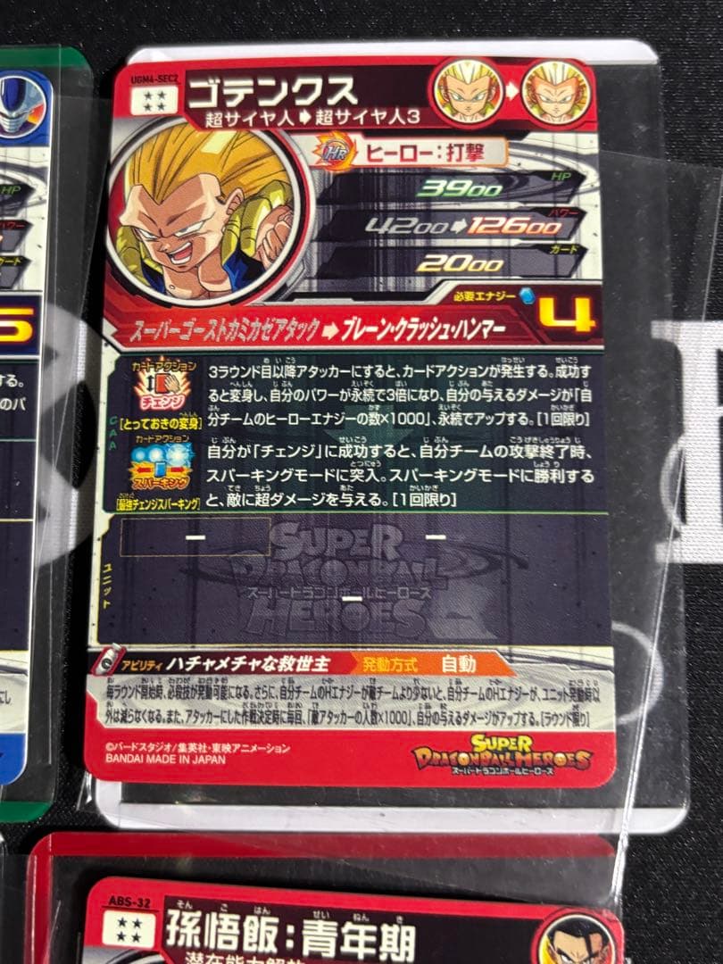 ドラゴンボールヒーローズ　原作再現