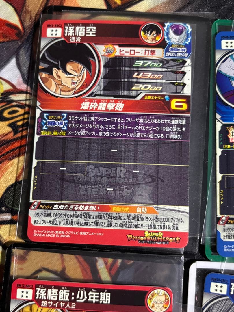 ドラゴンボールヒーローズ　原作再現