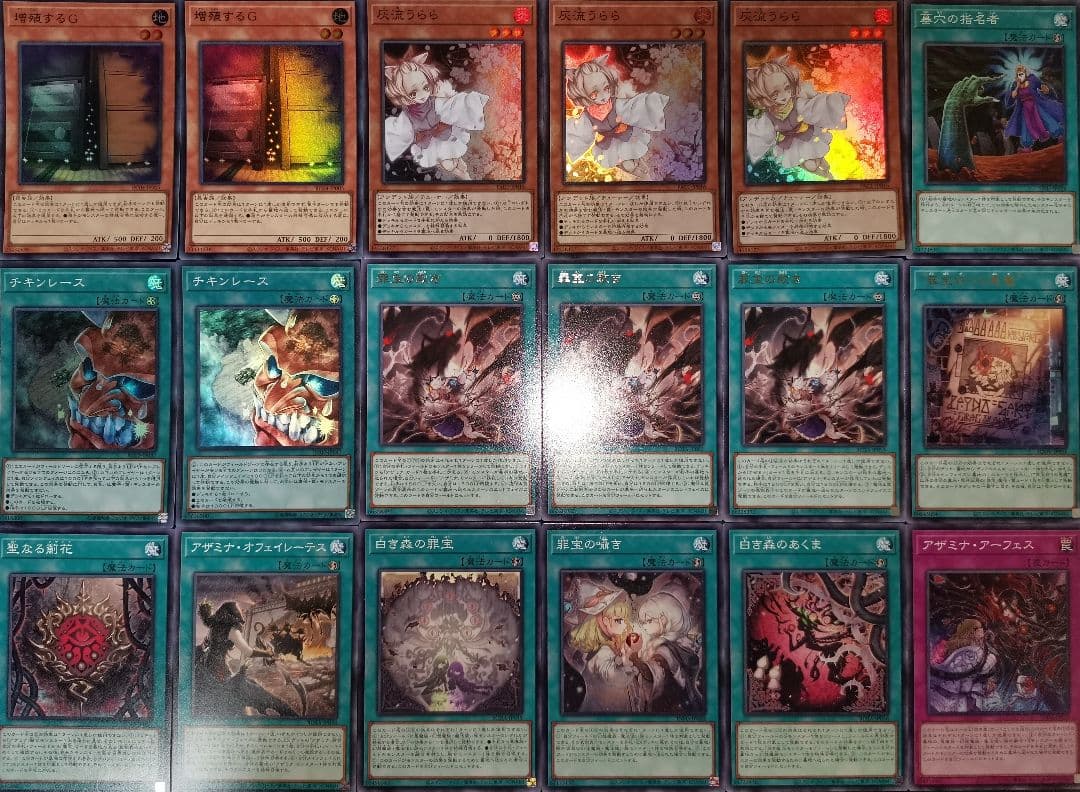 遊戯王デッキ　アザミナ×白き森　ガチ構築