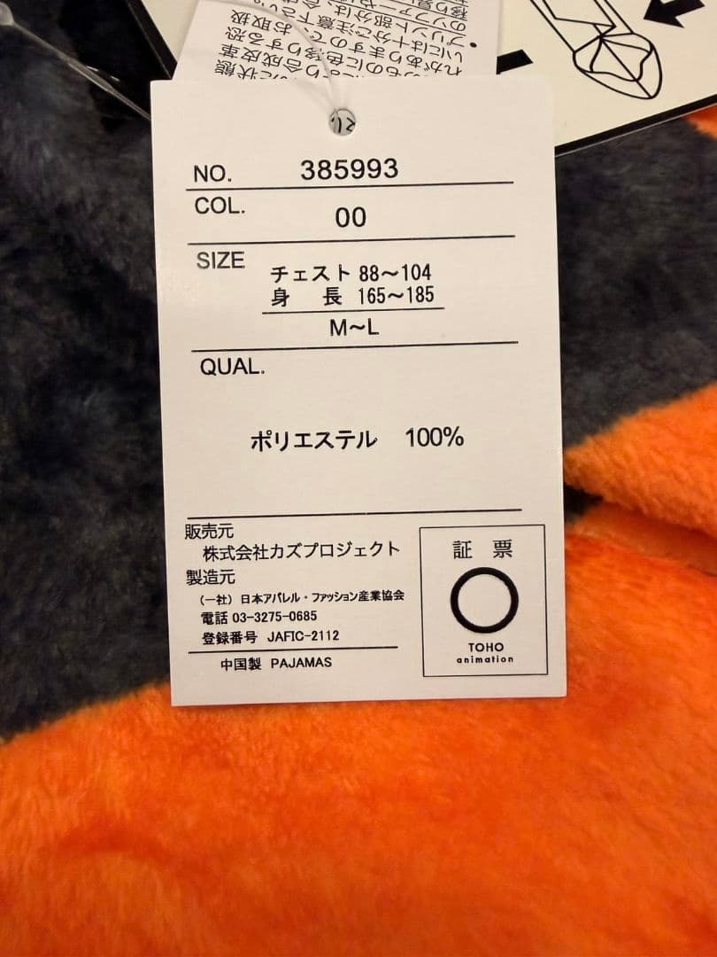 爆豪ガウン