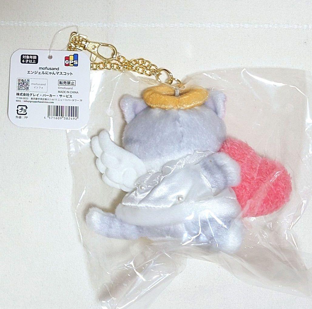 新品　モフサンド　クリスマスリース　キューピッドにゃん　エンジェルにゃん　３点