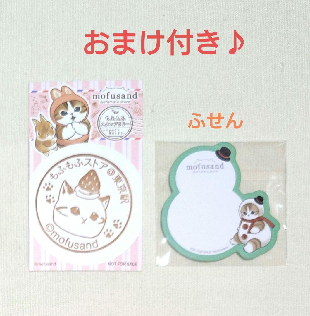 新品　モフサンド　クリスマスリース　キューピッドにゃん　エンジェルにゃん　３点