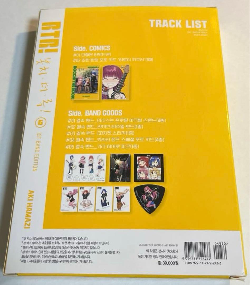 【完品】韓国版ぼっち・ざ・ろっく！6巻　特典付き