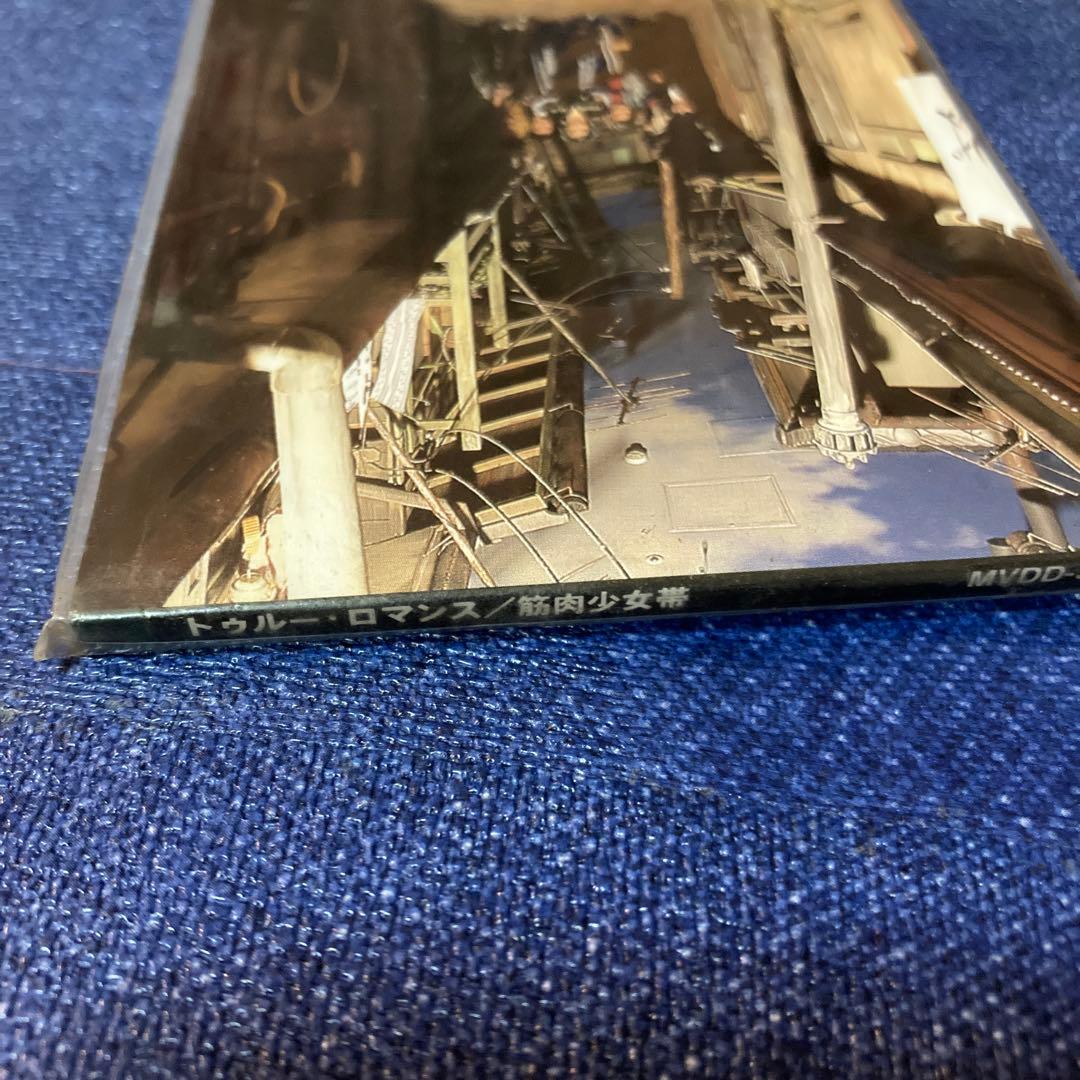 筋肉少女帯　.トゥルー・ロマンス 未開封 8センチ8cmシングル CD