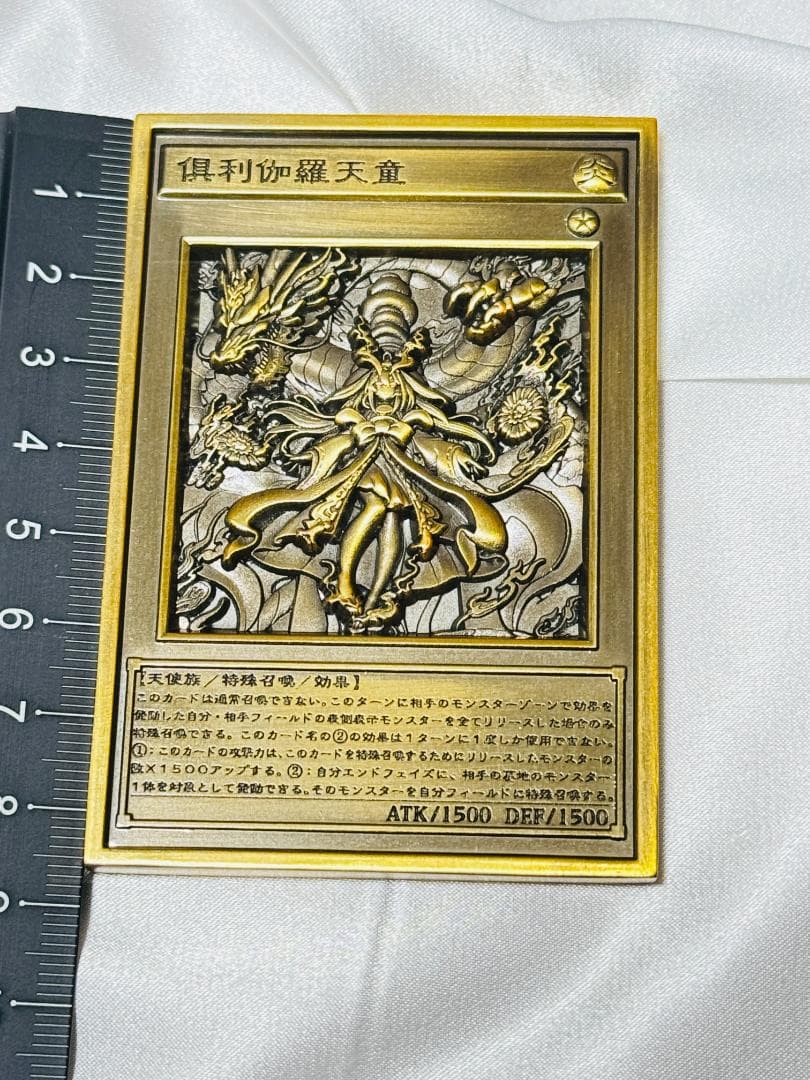 倶利伽羅天童 ブロンズ 石板 遊戯王 3D 石板 立体