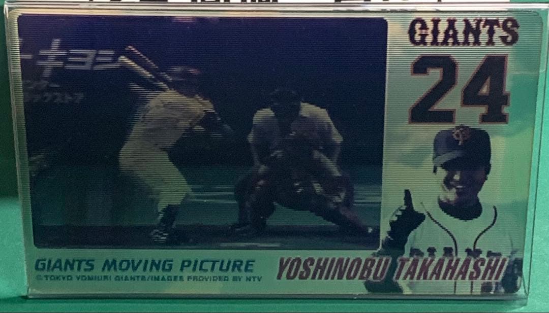高橋由伸 GIANTS MOVING PICTURE