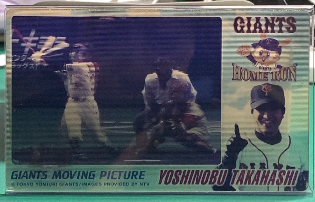 高橋由伸 GIANTS MOVING PICTURE