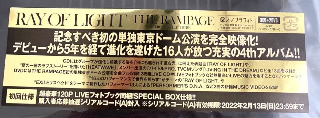 THE RAMPAGE RAY OF LIGHT RIKU直筆サイン色紙