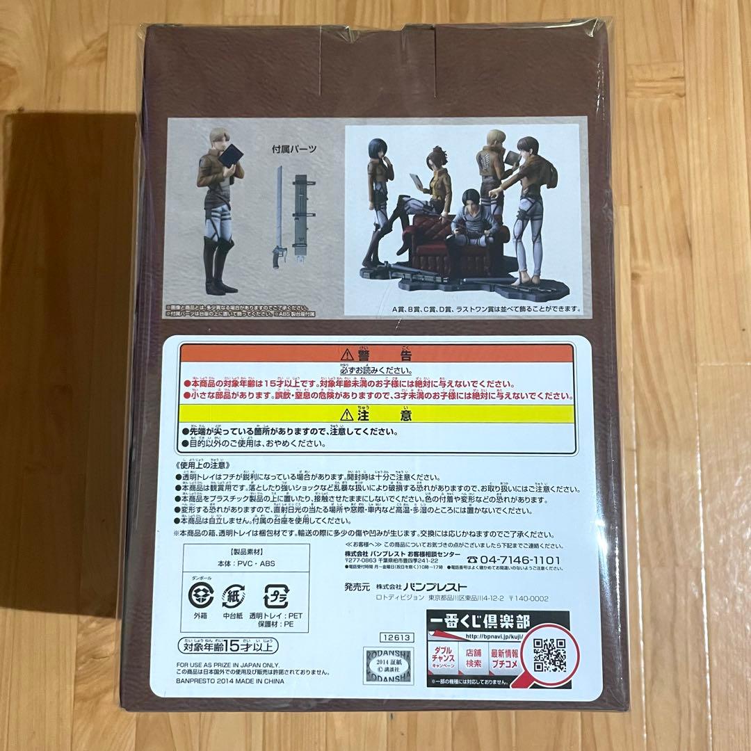 進撃の巨人 ミケ フィギュア D賞 一番くじ