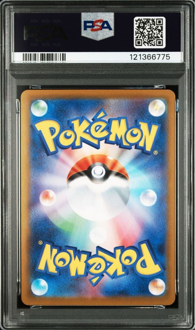 ロケット団のミュウツー SAR SR PSA10 連番　2枚セット
