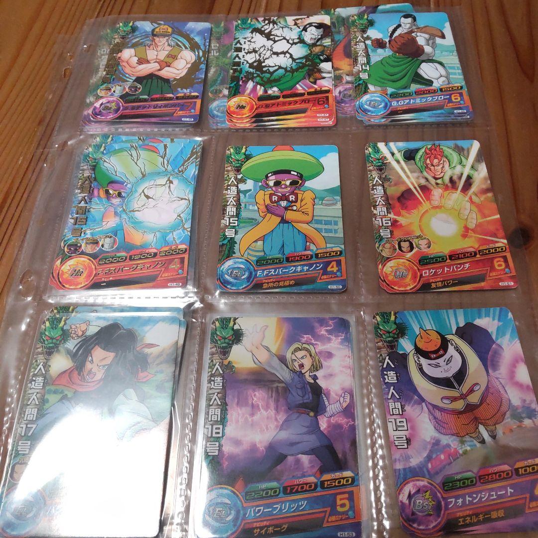 ドラゴンボールヒーローズH1弾フルコンプセット