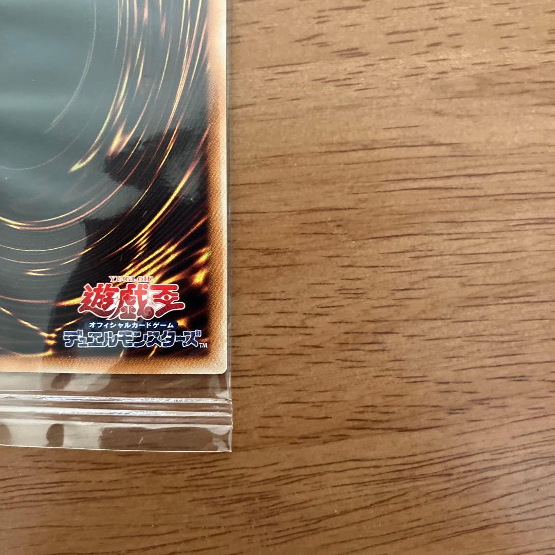 遊戯王　光の創造神ホルアクティ　未開封　2枚セット　引退品　美品
