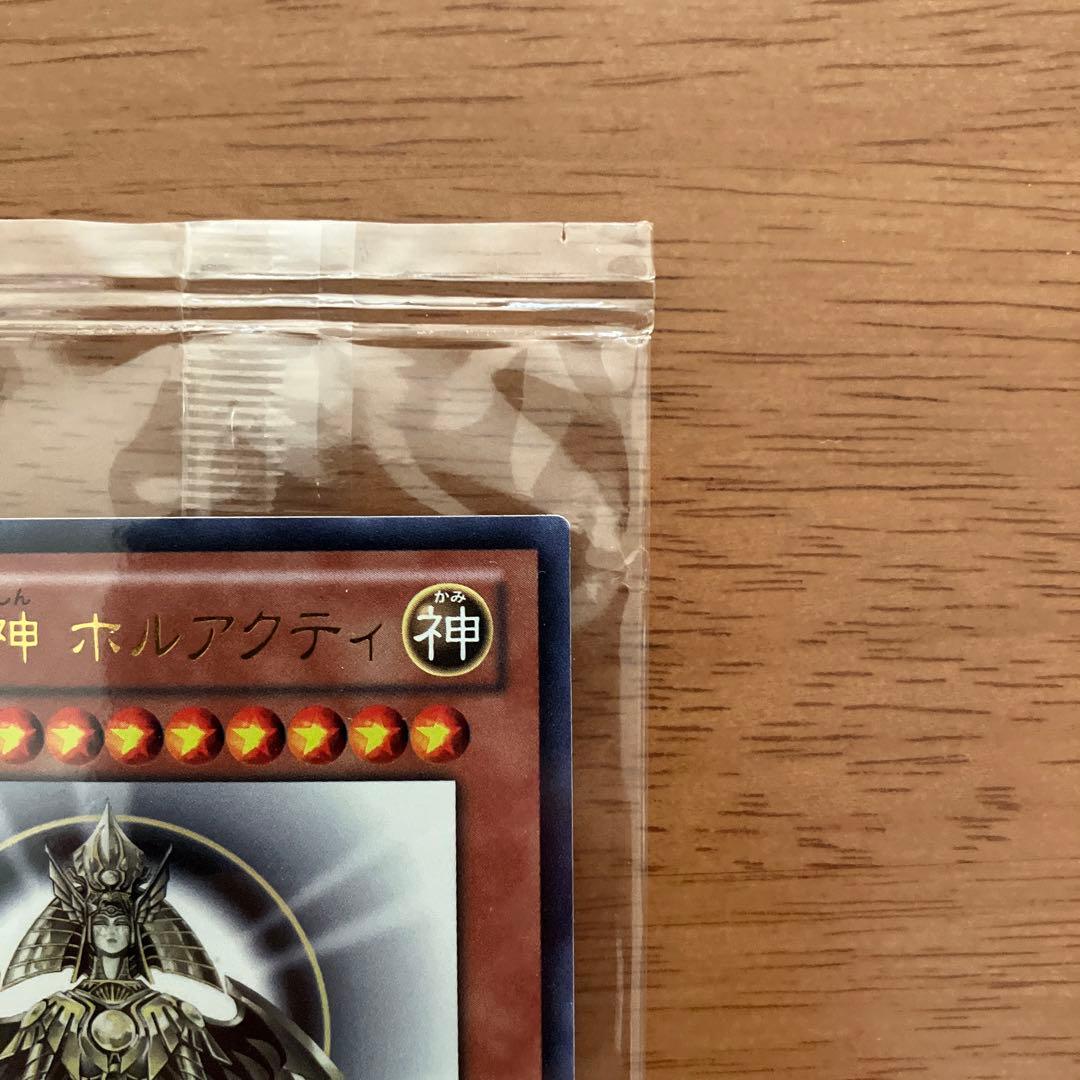 遊戯王　光の創造神ホルアクティ　未開封　2枚セット　引退品　美品