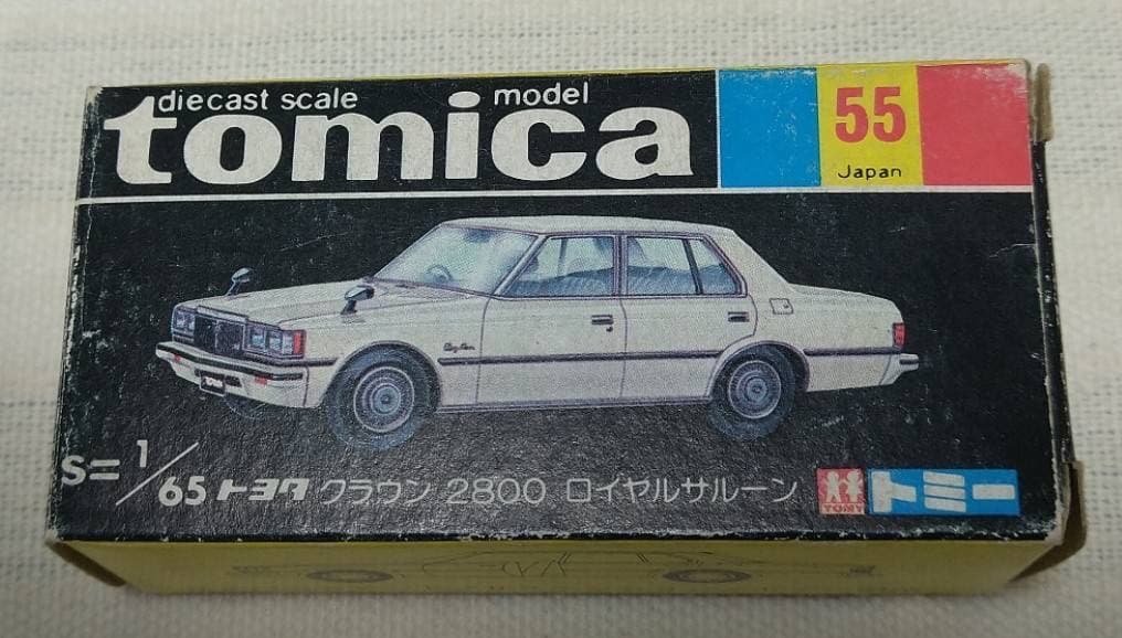 トミカ黒箱 55-3 クラウン2800ロイヤルサルーン　スーパーギフト　黒箱付き