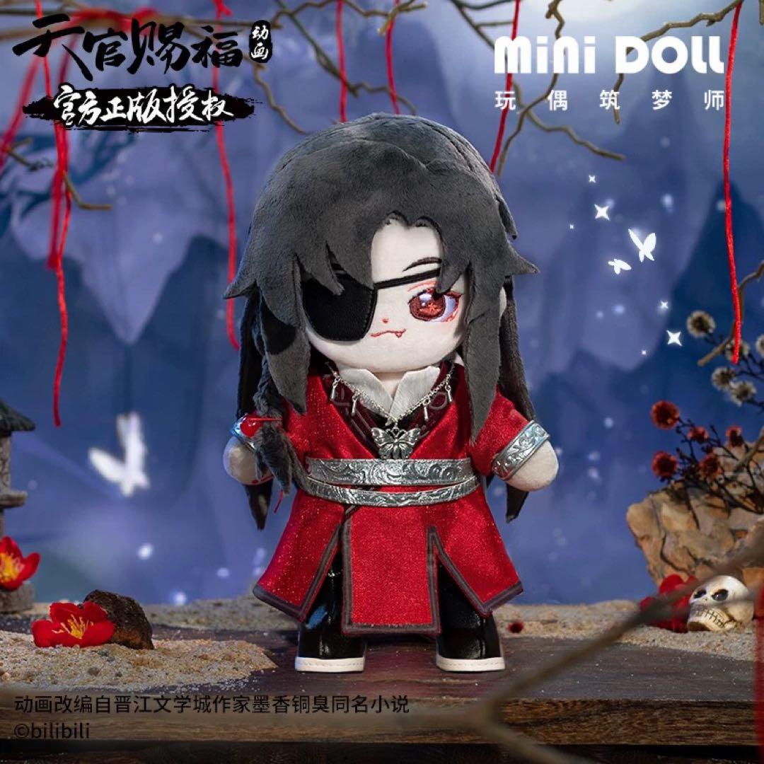 天官賜福 20センチ　ぬいぐるみ　白衣謝憐 骨+鬼王花城セット