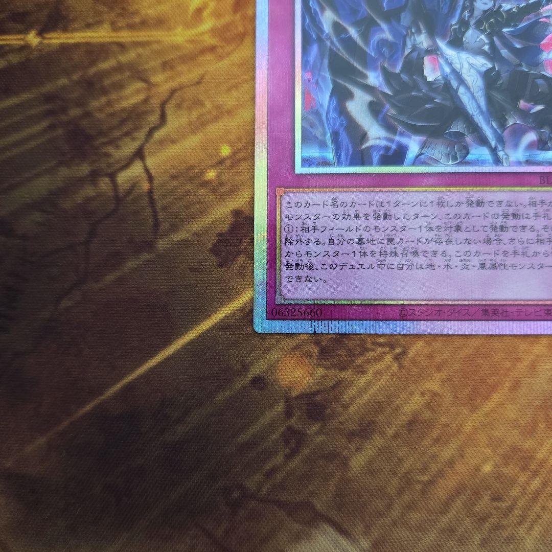 遊戯王　霆王の閃光　ドミナススパーク　プリズマ　２枚