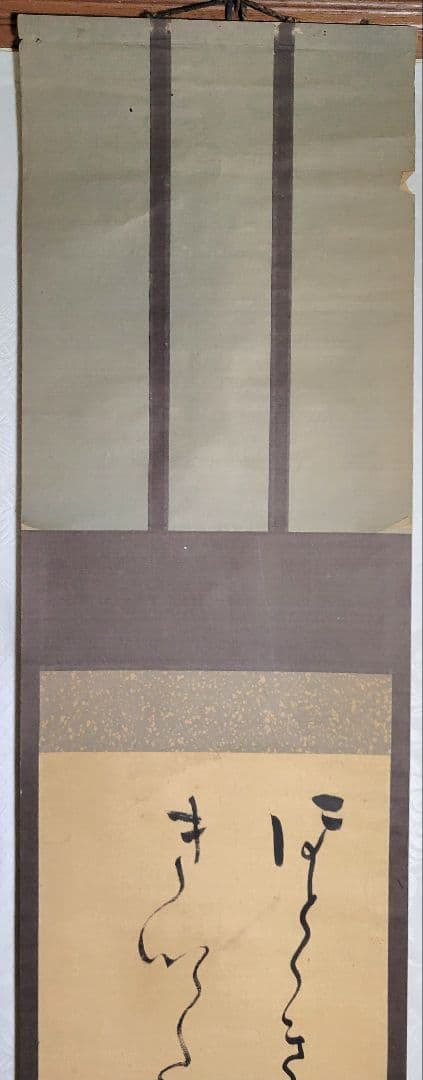 蜀山人(太田南畝)　狂歌　書　掛け軸　箱無し　書画、骨董品、美術品