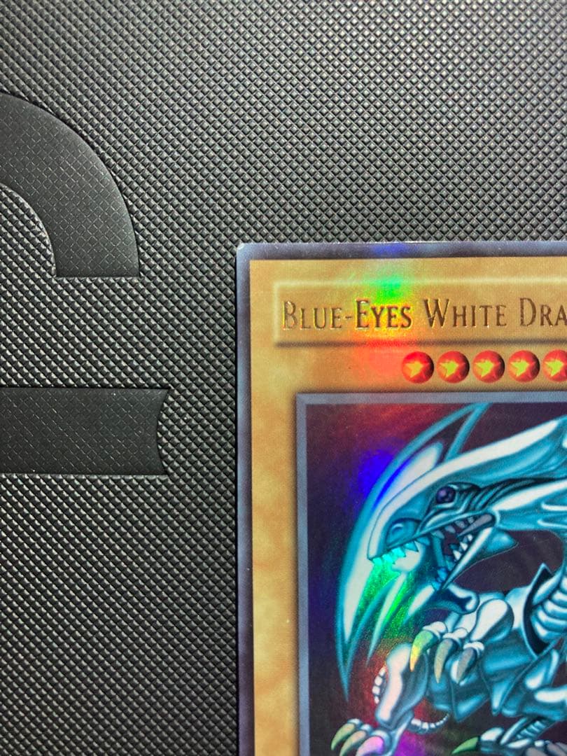 遊戯王 ブルーアイズホワイトドラゴン 1st Edition 旧アジア