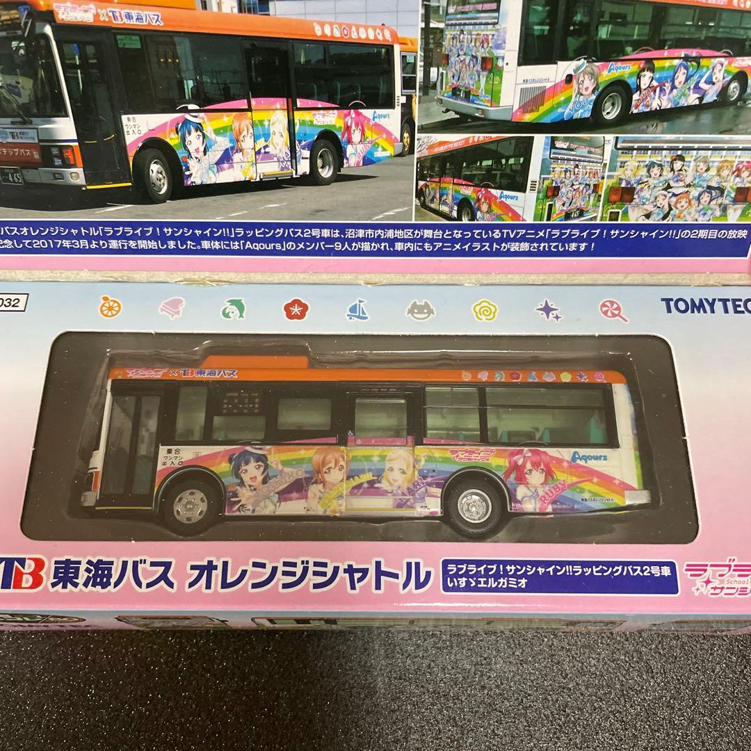 クリーパーゾンビ 1/80 東海、伊豆箱根バス ラブライブ! ラッピング