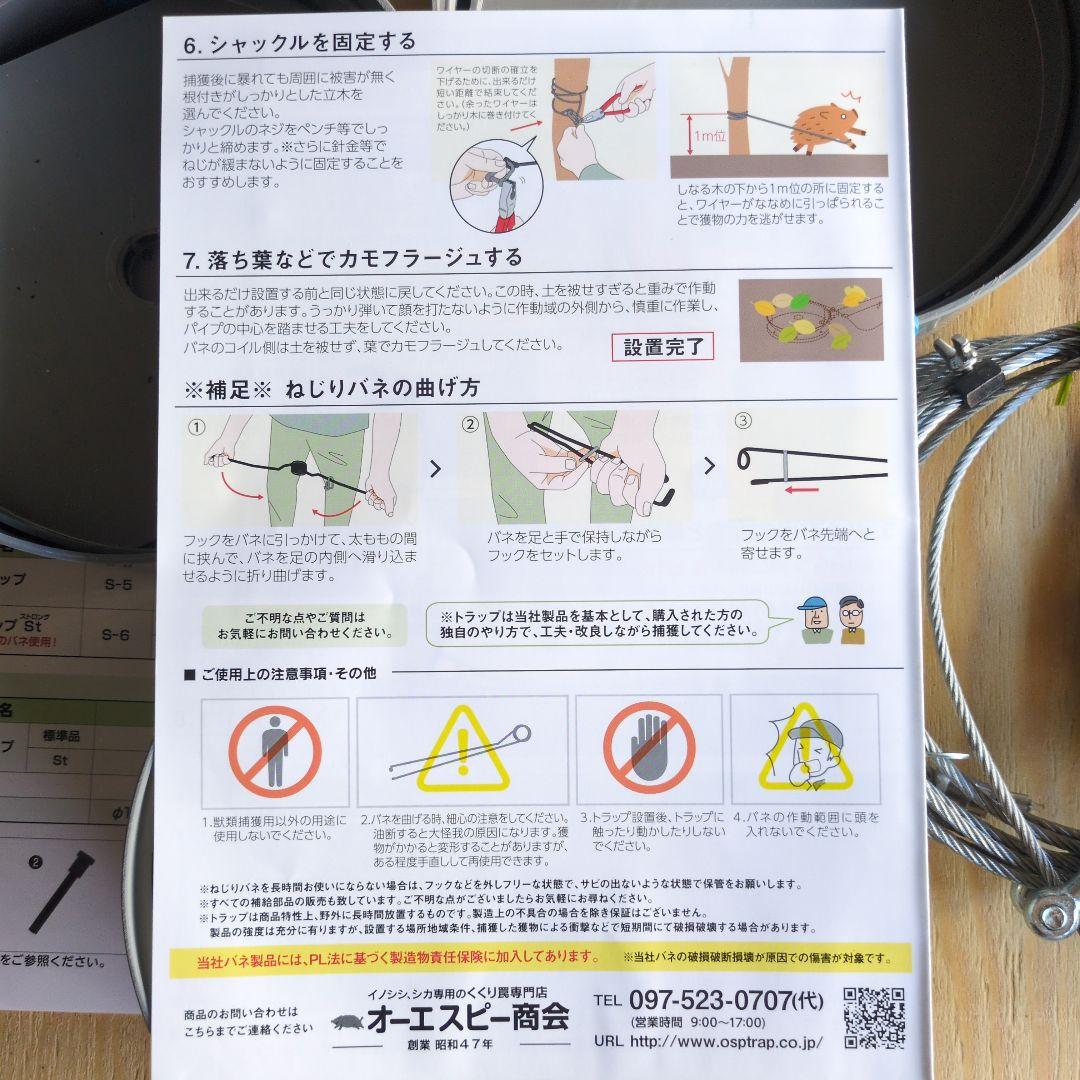 狩猟用くくり罠　新品　3個