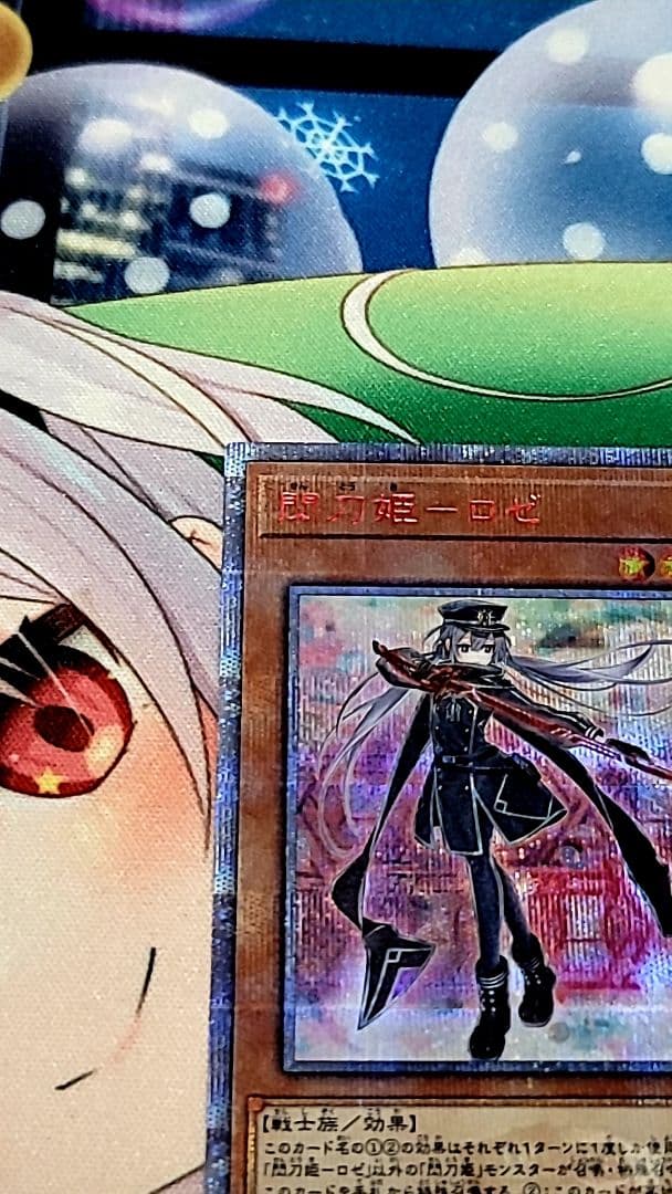 遊戯王 閃刀姫ロゼ 20th シークレット