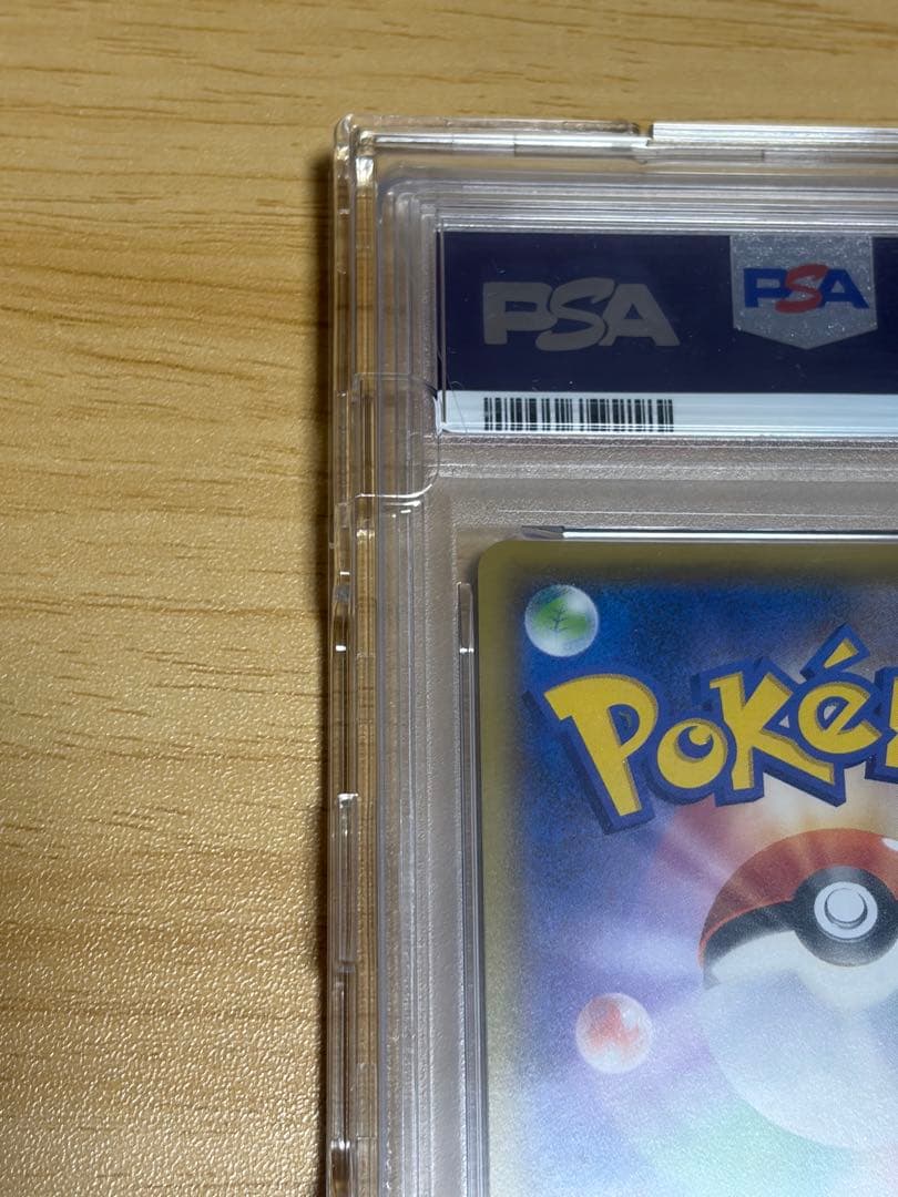 アルセウス&ディアルガ&パルキアGX PSA10