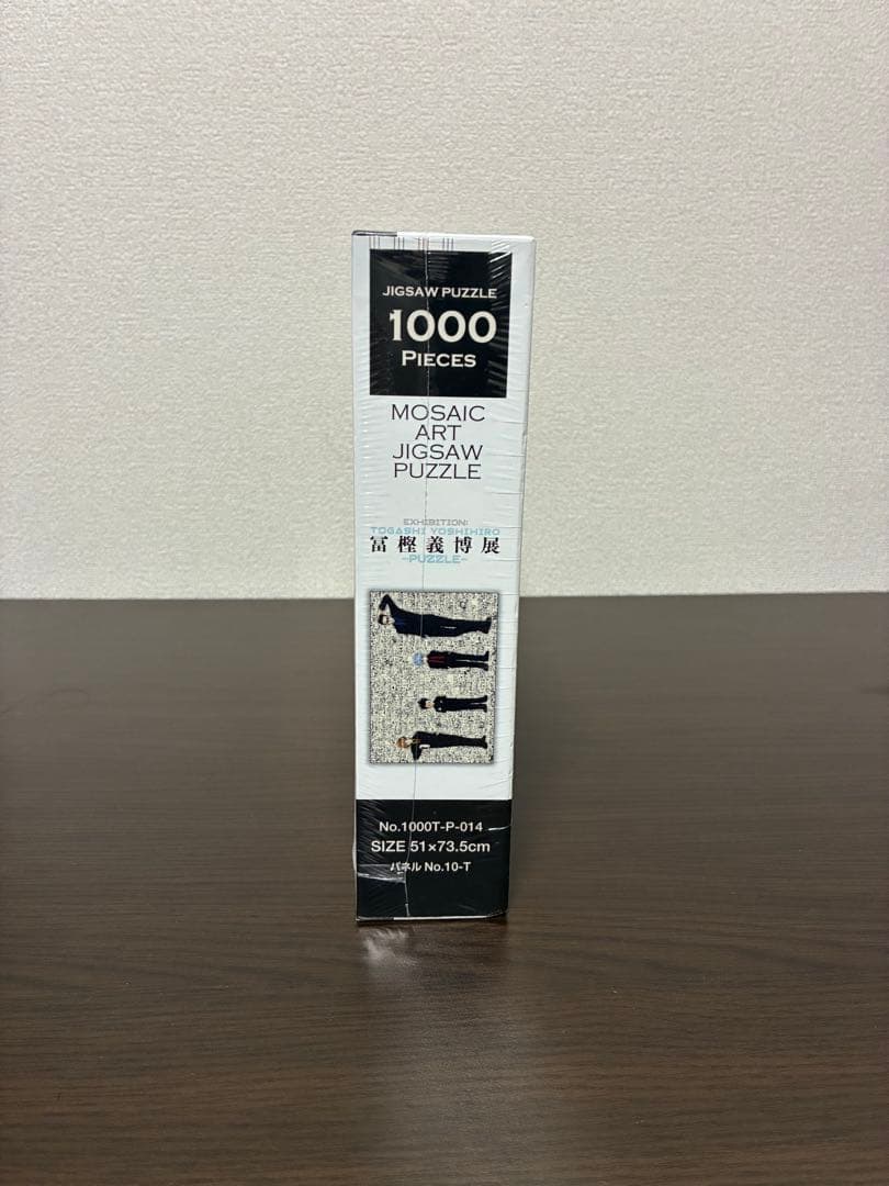 【未開封】富嶽美術展 モザイクアートジグソーパズル 1000ピース