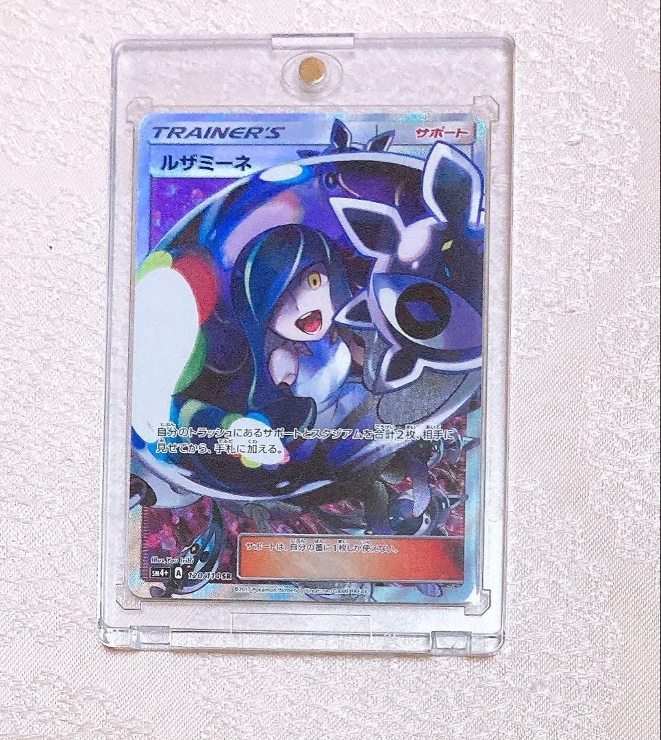 ポケモン カード ルザミーネ SR 1枚