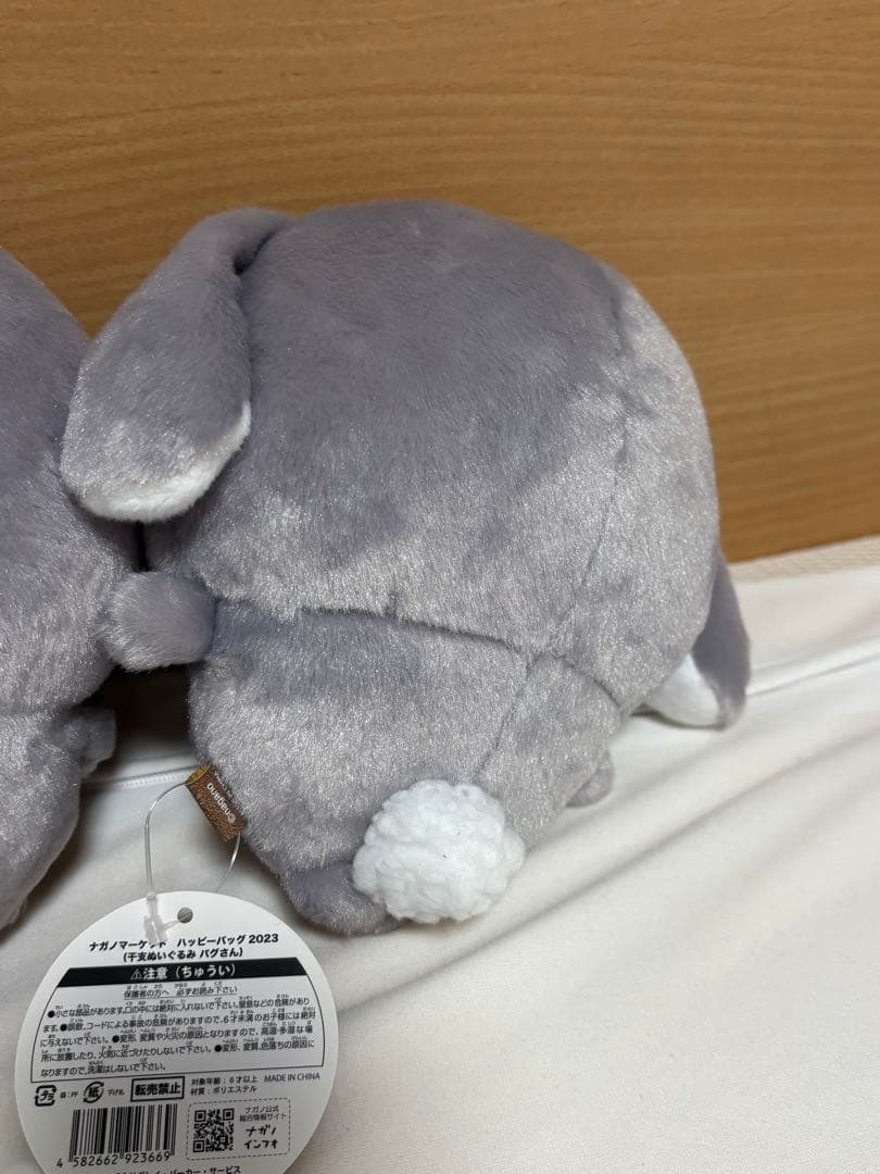 ナガノマーケット　ハッピーバッグ2023　卯年　ぬいぐるみ