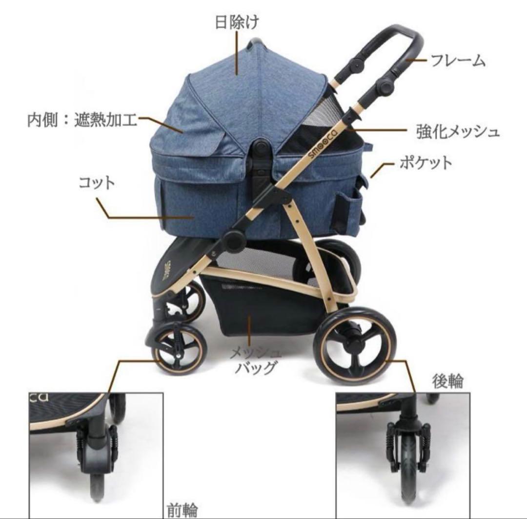 smooca プレミアム ペットカート 軽量 25kg対応