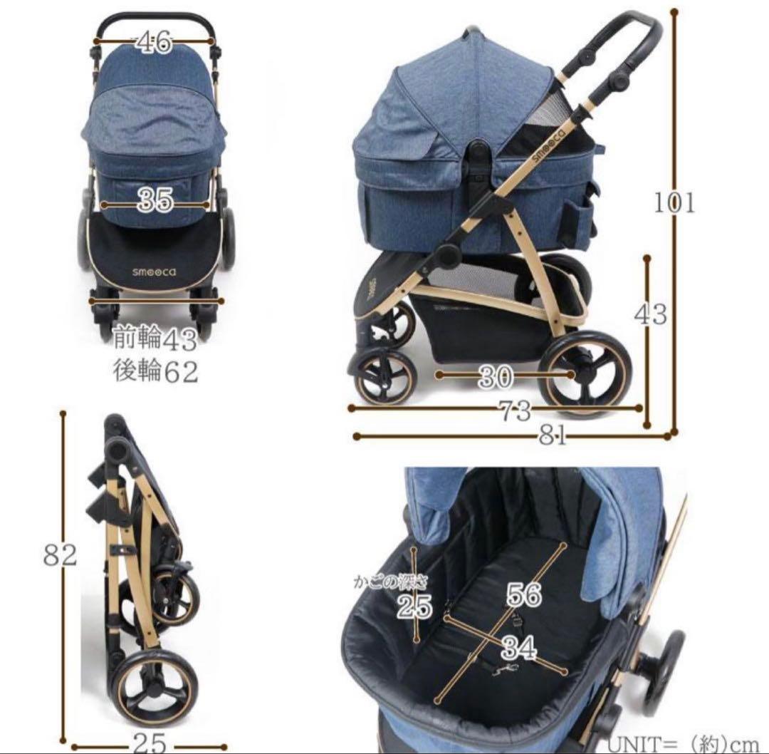 smooca プレミアム ペットカート 軽量 25kg対応