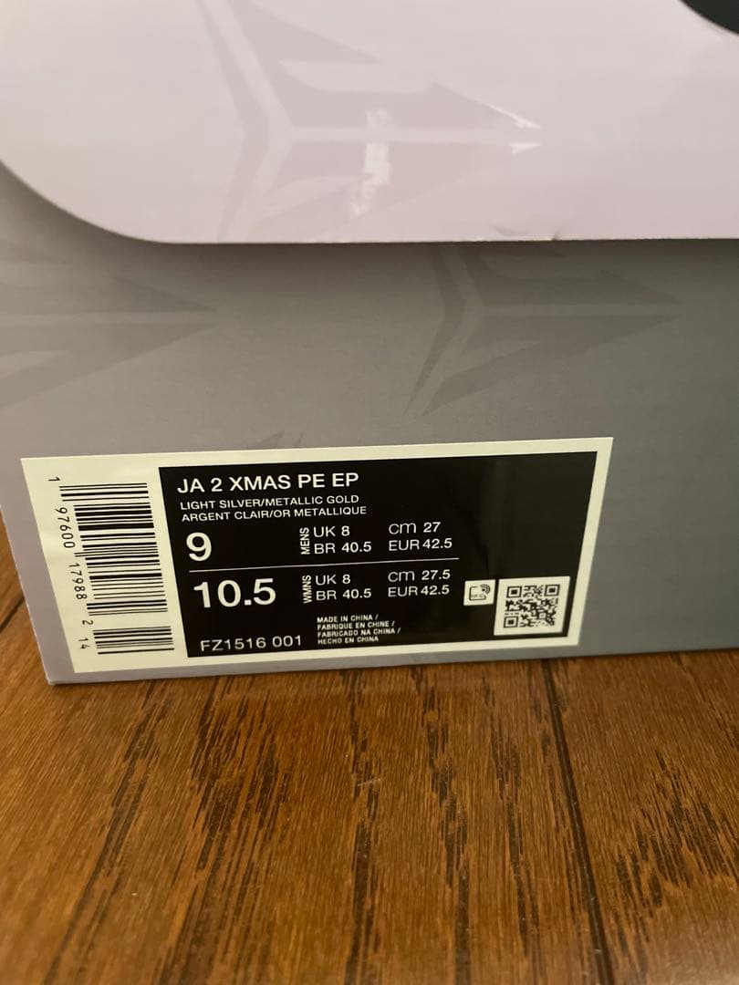 [新品]NIKE JA2 XMAS PE EP \" TREE TOP \" ジャ2