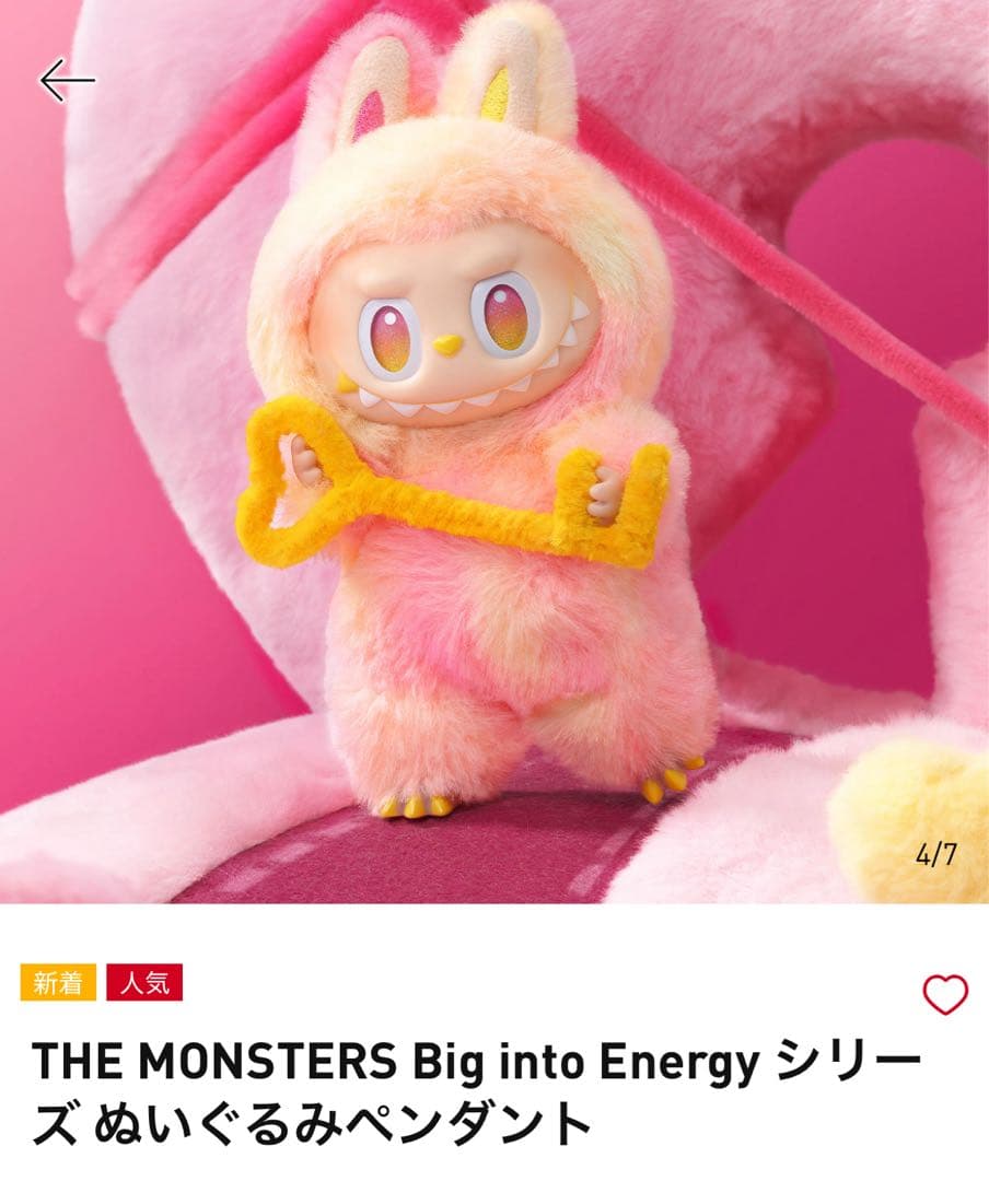 ラブブアソートボックス