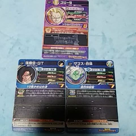めっちゃレア！？スーパードラゴンボールヒーローズ